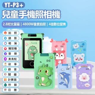 YT-P3+ 兒童手機照相機(4800萬畫素拍照/錄影/相簿/音樂/遊戲/家長管理/計步器/4倍數位變焦)