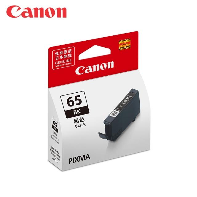 【Canon】官方直營 CLI-65 BK 原廠黑色墨水匣(適用機型：PRO-200/PRO-200S)