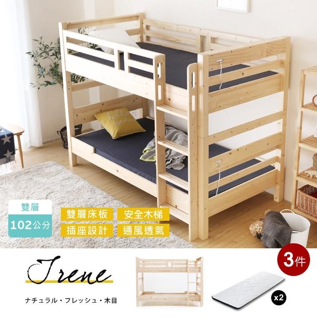【H&D 東稻家居】艾廉日式清新雙層插座床架組102CM-3件式(雙層床 松木 床架 木床架 床組 床墊)