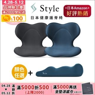 【Style】SMART 健康護脊椅墊 輕奢款 顏色任選+Recovery Pole 3D身形舒展棒(護脊坐墊/美姿調整椅)