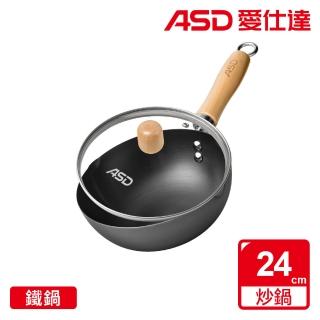 【ASD 愛仕達】多功能窒氮鐵鍋24cm(附蓋/IH可用鍋)