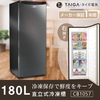 【TAIGA 大河】180L低頻極窄身右開5層直立式冷凍櫃(CB1057 黑)