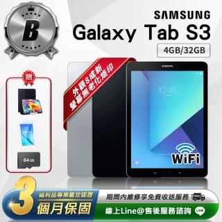 【Samsung 三星】B級福利品 Galaxy Tab S3 9.7吋（4G／32G）Wifi版 平板電腦(贈超值配件禮)