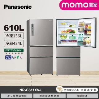 【Panasonic 國際牌】610公升新一級能源效率三門變頻冰箱-絲紋灰(NR-C611XV-L)