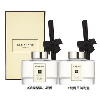 【Jo Malone】滿室幽香藤枝擴香組-2入組+含禮盒 多款任選(英國梨與小蒼蘭/鼠尾草-國際航空版)