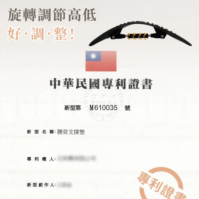 【Beroso 倍麗森】寬版旋轉式磁石腰椎按摩拉背器 送舒緩布套 C14(專利 背部腰部伸展 拉背器 )