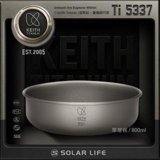 【Keith】鎧斯鈦單層鈦碗 Ti5337/800ml(露營鈦碗 戶外餐具 野炊登山餐碗 可直火堆疊 飯菜湯麵碗)