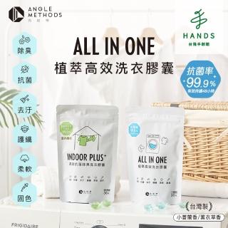 【臺隆手創館】10包組 角度學植萃高效洗衣膠囊/洗衣球-小蒼蘭香 ANGLE METHODS(30入*10包 共300顆)