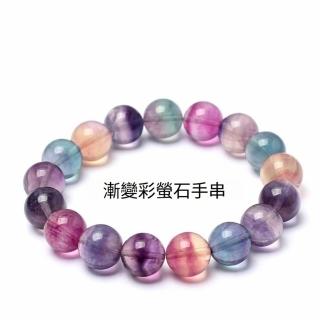【Paiya 派亞】9mm天然漸變彩虹螢石手鏈圓珠獨角獸彩螢石圓珠手串(臺灣有檢測)