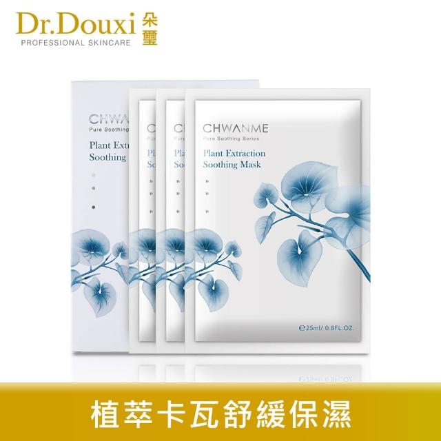 【Dr.Douxi 朵璽】萃莞媄 植萃深層保濕舒緩面膜 25ml/3片