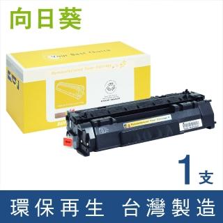 【向日葵】for HP Q5949A 49A 黑色環保碳粉匣(適用LaserJet 1160/1320/1320tn/3390/3392)