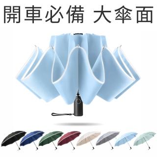 【RainCity】開車必備安全反光條 鋁合金超輕10骨抗暴風自動反向傘(掛繩便攜/摺疊傘/車用折疊傘防風傘)