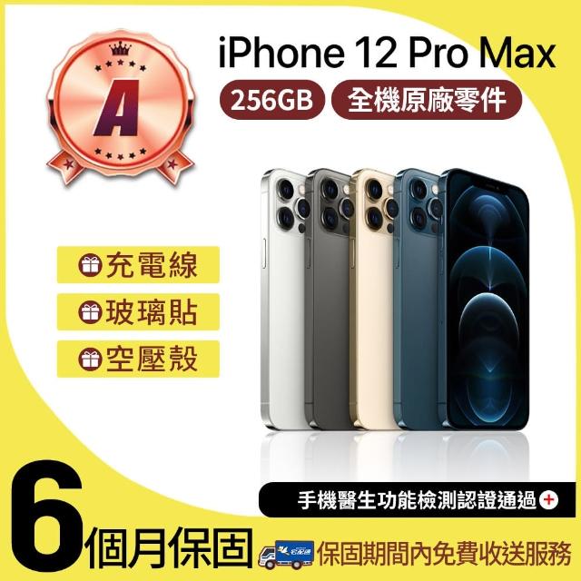 【Apple】A級福利品 iPhone 12 Pro Max  256GB 6.7吋(贈空壓殼+玻璃貼)