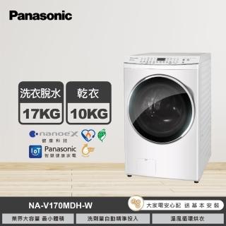 【Panasonic 國際牌】17公斤IOT智慧聯網洗脫烘滾筒洗衣機-晶鑽白(NA-V170MDH-W)