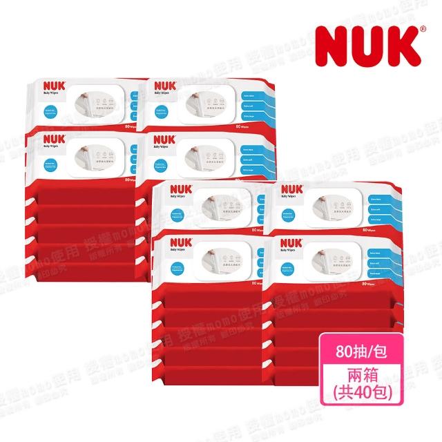 【NUK 官方直營】濕紙巾含蓋成箱購80抽x40包(2箱)