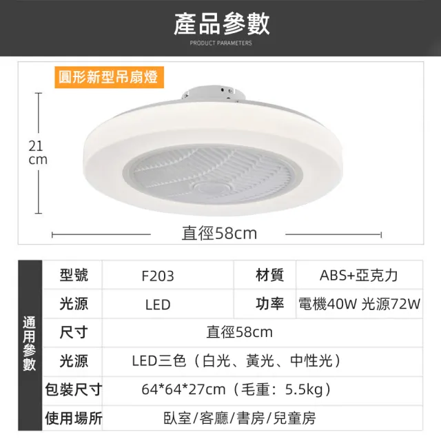 【XINGMU 興沐】58公分負離子空氣循環扇燈隱形吊扇燈(靜音扇葉/亞克力燈罩/純銅電機)