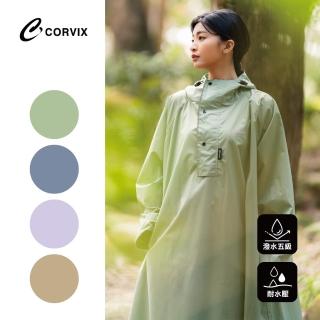 【大振豐】Corvix 奇遇行旅 太空輕量高機能雨衣(機車雨衣 輕量 附提帶)