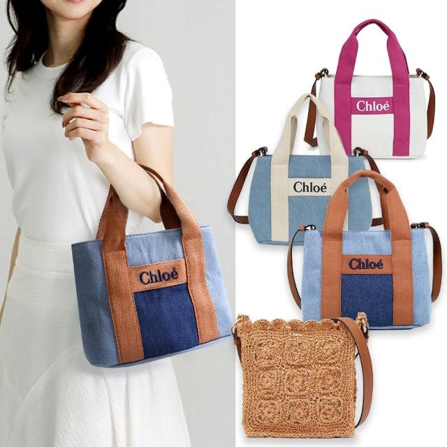 【Chloe’ 蔻依】經典LOGO帆布牛皮手提斜背包X拉菲草交織斜背包(款式任選)