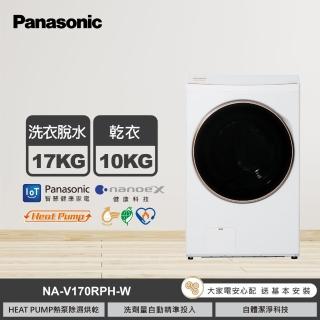 【Panasonic 國際牌】17公斤熱泵式滾筒洗衣機-白(NA-V170RPH-W)