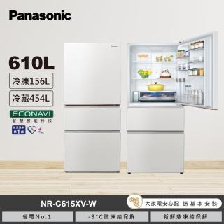 【Panasonic 國際牌】610公升一級能源效率三門變頻冰箱-白(NR-C615XV-W)