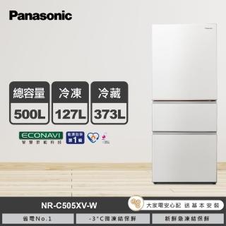 【Panasonic 國際牌】500公升一級能源效率三門變頻冰箱-白(NR-C505XV-W)