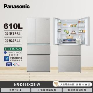 【Panasonic 國際牌】610公升新一級能源效率IOT智慧家電無邊框巖板玻璃四門變頻冰箱-白(NR-D615XGS-W)