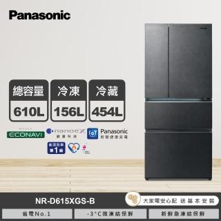 【Panasonic 國際牌】610公升新一級能源效率IOT智慧家電無邊框巖板玻璃四門變頻冰箱-黑(NR-D615XGS-B)