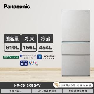 【Panasonic 國際牌】610公升新一級能源效率IOT智慧家電無邊框巖板玻璃三門變頻冰箱-白(NR-C615XGS-W)