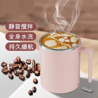 【太力】二代S基礎款-304不銹鋼電動USB充電咖啡蛋白粉攪拌杯360ml(咖啡杯 保溫杯 交換禮物首選)