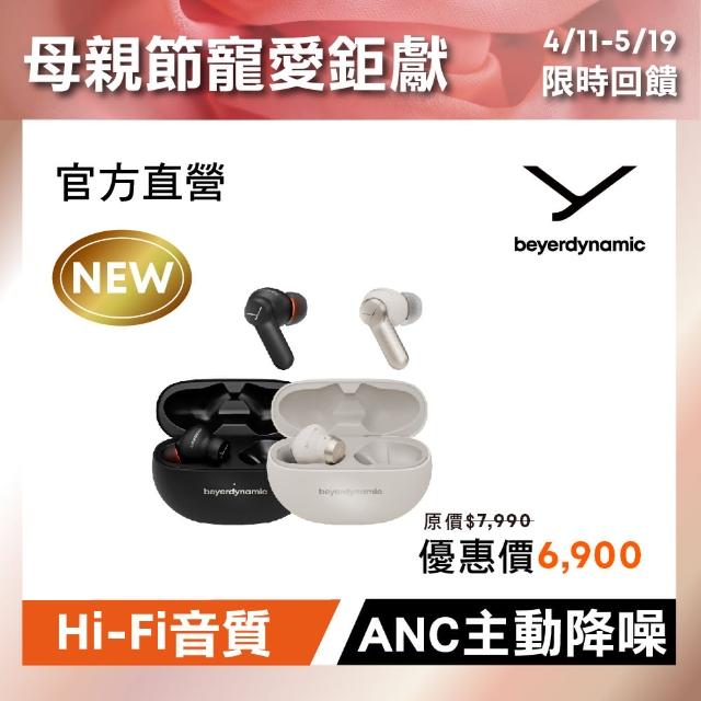 【beyerdynamic】AMIRON 100 真無線藍牙耳機