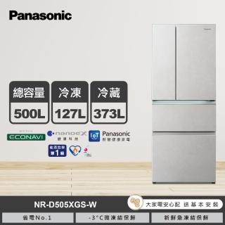 【Panasonic 國際牌】500公升新一級能源效率IOT智慧家電無邊框巖板玻璃四門變頻冰箱-白(NR-D505XGS-W)