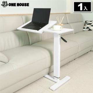 【ONE HOUSE】雙桌面 歐森無段翻轉氣動升降電腦邊桌 80款經典款 1入(邊桌/電腦桌/書桌)