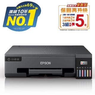 【EPSON】官方直營 L18050 A3多功連續供墨印表機(六色相片/光碟/ID卡)