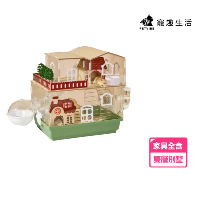 【Petvibe】雙層森林豪華鼠籠(倉鼠籠/倉鼠整理箱/寵物鼠籠/倉鼠鼠籠/壓克力鼠籠/倉鼠窩)