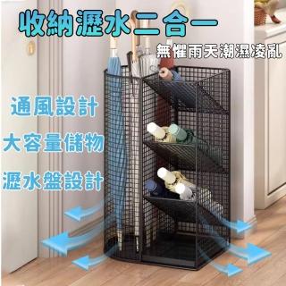 【E-home家居】雨傘收納架 雨傘瀝水架 放傘神器(防塵防潮 方便清潔 通風設計 可拆卸瀝水盤 現貨)
