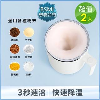 【太力】買1送1-2代基礎款304不銹鋼自動磁力咖啡蛋白粉攪拌杯360ml(有色杯蓋 USB充電 咖啡杯保溫杯)
