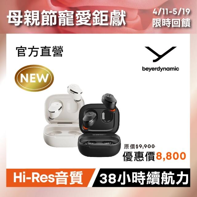 【beyerdynamic】Amiron300 旗艦真無線藍牙耳機