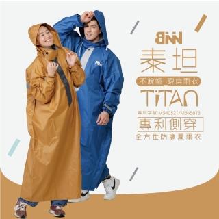 【JUMP 將門x BNN】泰坦TiTan 專利側穿 不脫帽 瞬穿防滲風雨衣