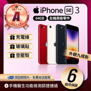 【Apple】A級福利品 iPhone SE3 64GB 4.7吋 2022版(贈空壓殼+玻璃貼)