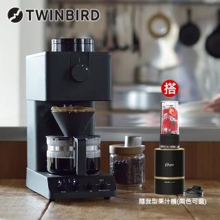 【日本TWINBIRD】日本製★咖啡教父田口護職人級全自動手沖咖啡機(+Oster 隨我型果汁機)