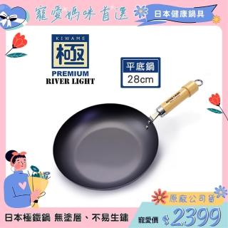 【極PREMIUM】不易生鏽窒化鐵平底鍋28cm(日本製極鐵鍋無塗層)