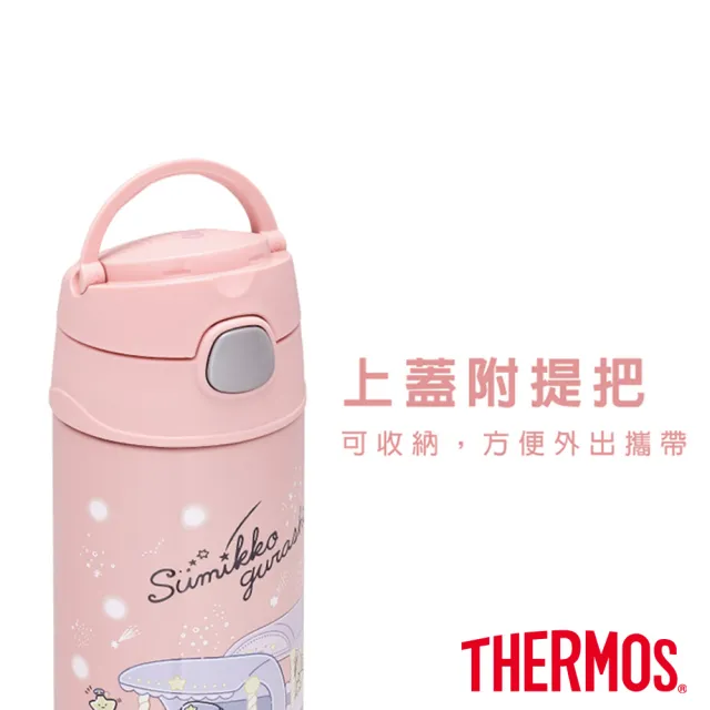 【THERMOS 膳魔師】角落小夥伴不鏽鋼真空兩用保冷瓶兒童水壺470ml(F4021CSG)