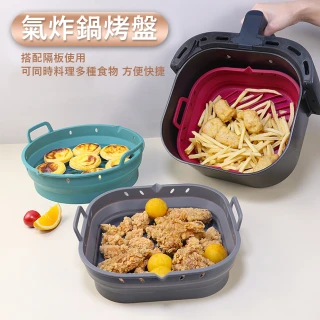 【生活King】微波烤箱用矽膠烤盤(附隔板)