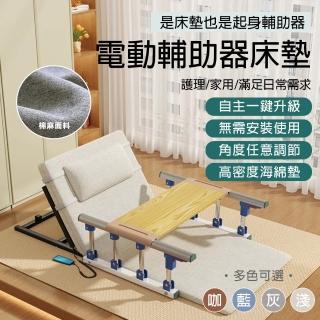 【EARISE 雅蘭仕】家用電動起身輔助器 起床輔助器 靠起背升降床墊(護理起背器/一鍵升降/自主操控/寬90CM)