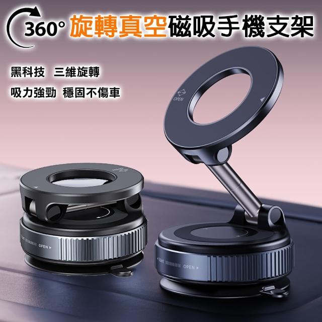 【翊承】360度旋轉真空磁吸手機支架(360度 真空)