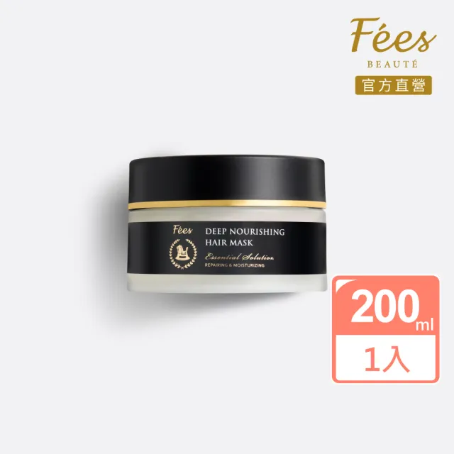 【Fees BEAUTE法緻】深潤修復護髮膜200ml