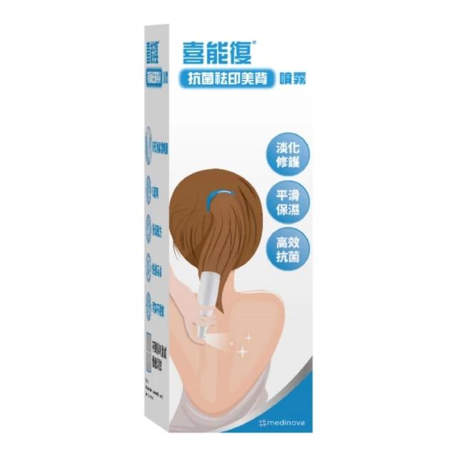 即期品【Hiruscar 喜能復】買一送一抗菌祛印美背噴霧50ml(抗菌淡印 保濕修護 美背專用)