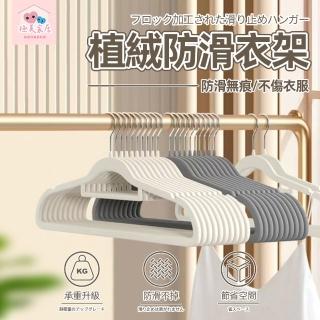 【極美家居】植絨防滑衣架-50入 42*13cm(曬衣架 無痕衣架 防滑衣架 晾衣架 掛衣架 收納曬衣架 止滑衣架)