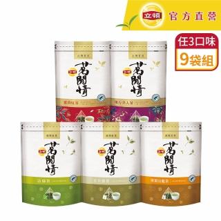 【立頓】茗閒情臺灣茶茶包共9袋 口味任選(茶包 茶葉 綠茶包 紅茶包 烏龍茶包)