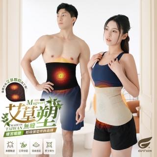 【GIAT 吉亞特】艾草無縫彈力塑腰帶1件組(男女適用/台灣製MIT)